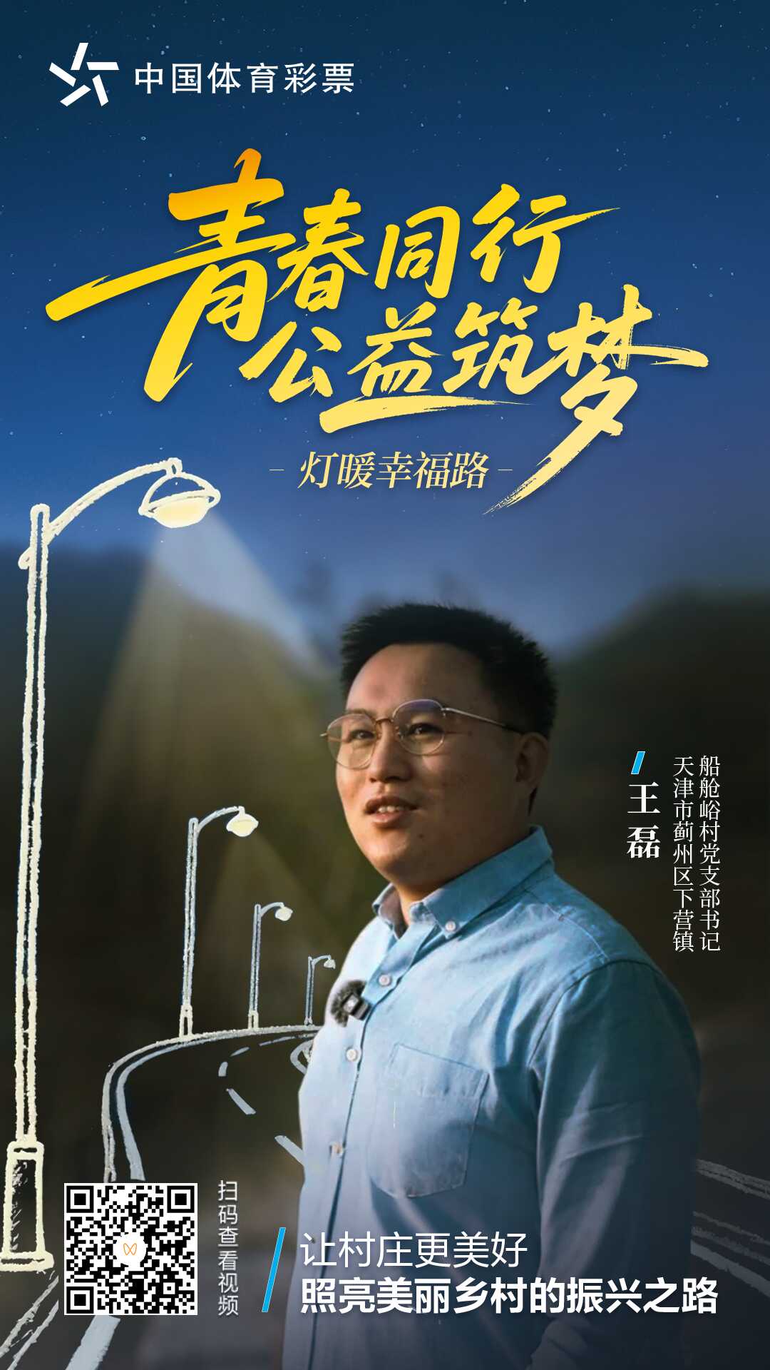 王磊海报.png